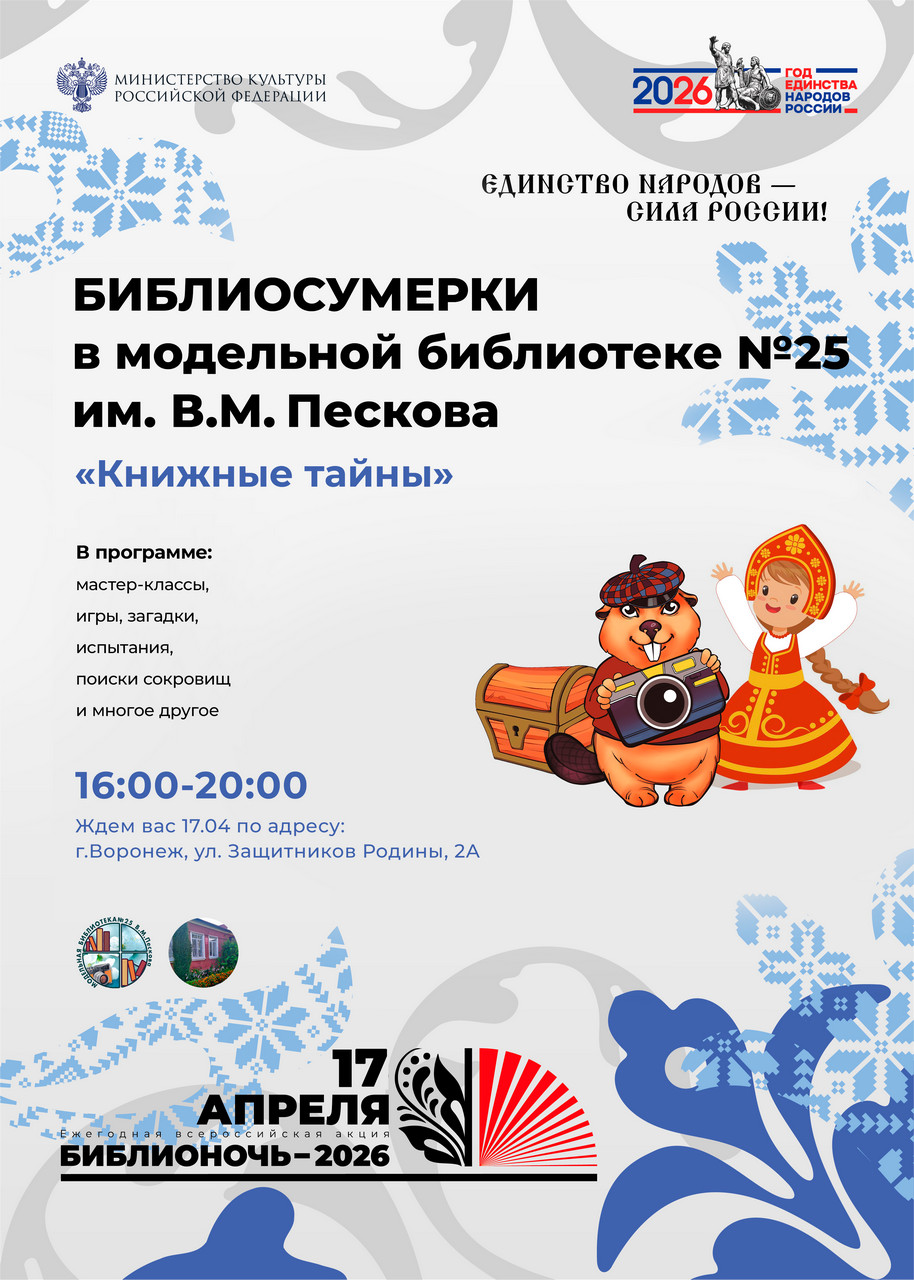 Книжные тайны